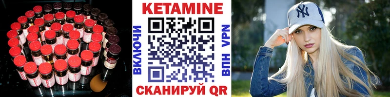 нарко площадка состав  Качканар  Кетамин VHQ 