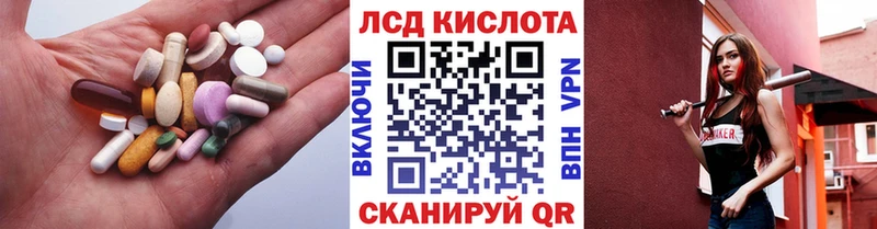 LSD-25 экстази кислота Качканар