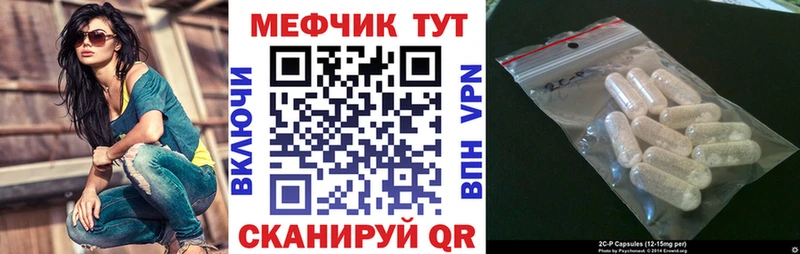 МЕФ  Качканар