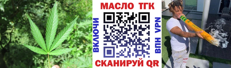 что такое   Качканар  ТГК THC oil 